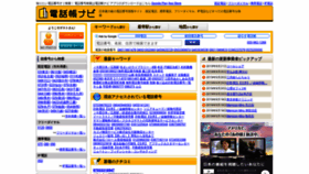 What Telnavi.jp website looked like in 2019 (4 years ago)