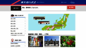 What Tohoku-express.co.jp website looked like in 2019 (4 years ago)