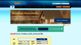 What Thaihomeguide.com website looked like in 2019 (4 years ago)