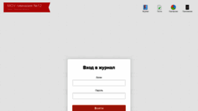 What Tverxii.eljur.ru website looked like in 2019 (4 years ago)