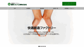 What Tatsuno-cork.co.jp website looked like in 2019 (4 years ago)