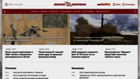 What Topwar.ru website looked like in 2019 (6 years ago)
