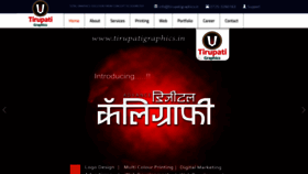 What Tirupatigraphics.in website looked like in 2019 (4 years ago)