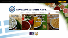 What Traditionaltastegreece.com website looked like in 2019 (4 years ago)