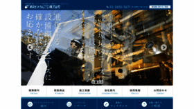 What Tc-aircon.co.jp website looked like in 2019 (7 years ago)