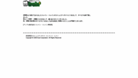 What Traintrain.jp website looked like in 2019 (4 years ago)