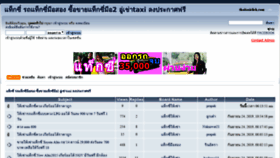 What Thaitaxiclick.com website looked like in 2019 (4 years ago)