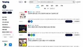 What Tenping.co.kr website looked like in 2019 (4 years ago)