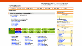 What Tera-kouryaku.com website looked like in 2019 (4 years ago)