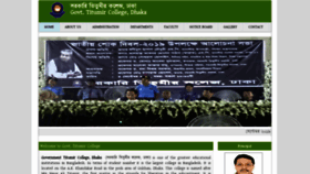 What Titumircollege.gov.bd website looked like in 2019 (4 years ago)