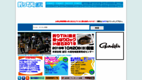 What Tsuri-kahoku.jp website looked like in 2019 (4 years ago)
