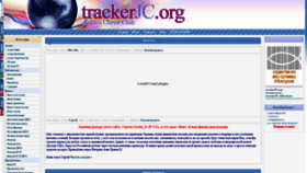 What Trackerjc.org website looked like in 2019 (4 years ago)