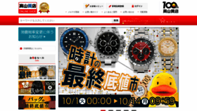 What Takayama78online.jp website looked like in 2019 (4 years ago)