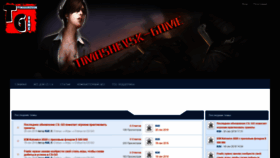 What Timashevsk-game.ru website looked like in 2019 (4 years ago)
