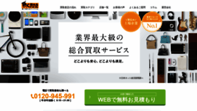 What Takakuureru.com website looked like in 2019 (4 years ago)