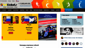 What Tritickets.ru website looked like in 2019 (4 years ago)