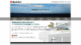What Toko-shiroiwa.com website looked like in 2019 (4 years ago)