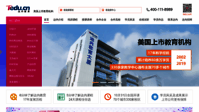 What Tedu.cn website looked like in 2019 (4 years ago)