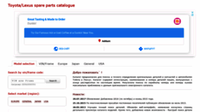 What Toyotamarket.ru website looked like in 2019 (4 years ago)