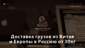 What Transitplus.ru website looked like in 2019 (4 years ago)