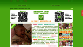 What Taijiaobb.cn website looked like in 2019 (4 years ago)
