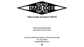What Tokyohardcore.jp website looked like in 2019 (4 years ago)
