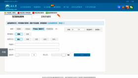 What Taodaxiang.com website looked like in 2019 (4 years ago)