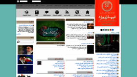 What Tebyanyazd.ir website looked like in 2019 (4 years ago)