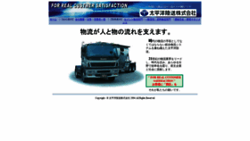 What T-rikuso.co.jp website looked like in 2019 (4 years ago)