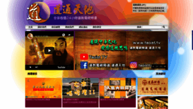 What Taoist.tv website looked like in 2019 (4 years ago)