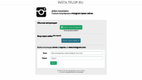 What Tflop.ru website looked like in 2019 (4 years ago)