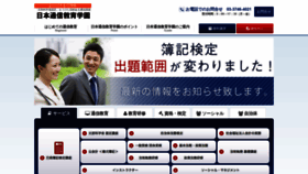 What Tuusin.jp website looked like in 2019 (4 years ago)