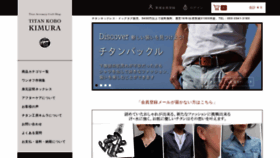 What Titankobo.co.jp website looked like in 2019 (4 years ago)