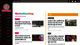 What Thelallantop.com website looked like in 2019 (4 years ago)