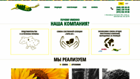 What Terra-yug.com.ua website looked like in 2019 (4 years ago)