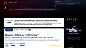 What Trendclub.ru website looked like in 2019 (4 years ago)