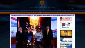 What Tica.thaigov.net website looked like in 2019 (4 years ago)