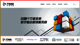 What Tianjimedia.com website looked like in 2019 (4 years ago)