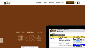 What Tateyakusha.jp website looked like in 2019 (4 years ago)