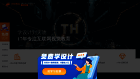 What Tianhusj.com website looked like in 2019 (4 years ago)