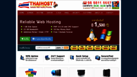What Thaihost.in.th website looked like in 2019 (4 years ago)