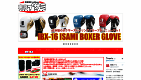 What Tokyo-isami.com website looked like in 2019 (4 years ago)