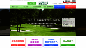 What Tohtogolf.co.jp website looked like in 2019 (4 years ago)