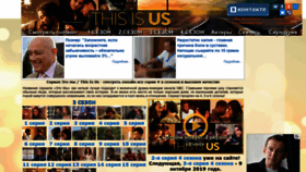 What Thisisus.ru website looked like in 2019 (4 years ago)