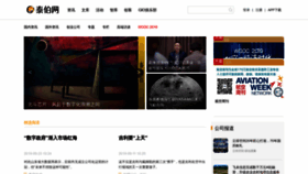What Taibo.cn website looked like in 2019 (4 years ago)
