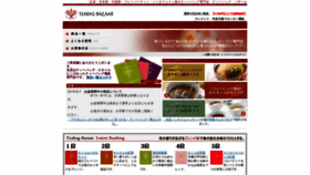 What Teabag-bazaar.com website looked like in 2019 (4 years ago)