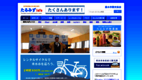 What Tarumizu.info website looked like in 2019 (4 years ago)