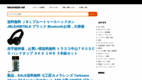 What Takumistyle.net website looked like in 2019 (4 years ago)