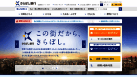What Tominbank.co.jp website looked like in 2019 (4 years ago)