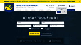 What Tk-kit.ru website looked like in 2019 (4 years ago)